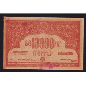 Russia, Russia - Transcaucasia Armenian SSR 10000 Roubles 1921