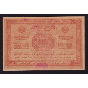 Russia, Russia - Transcaucasia Armenian SSR 10000 Roubles 1921