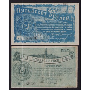 Russia Grozny 250000 roubles & 50 roubles 1922 (2)