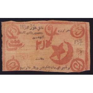 Russia, Khorezm 25 Roubles 1922