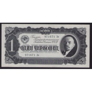 Russia, USSR 1 chervonets 1937