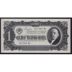 Russia, USSR 1 Chervonetz 1937