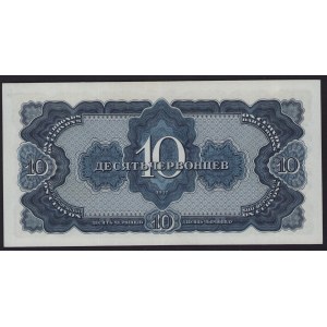 Russia, USSR 10 Chervonetz 1937