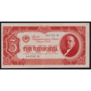 Russia, USSR 3 Chervonetz 1937