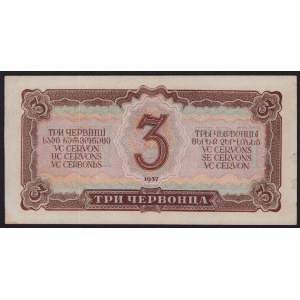 Russia, USSR 3 Chervonetz 1937
