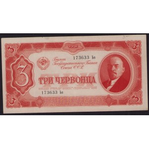 Russia, USSR 3 Chervonetz 1937