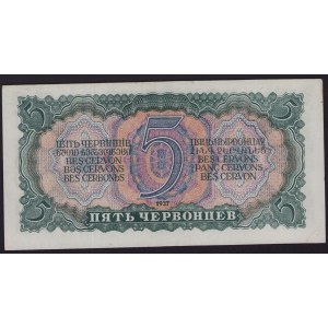Russia, USSR 5 Chervonetz 1937