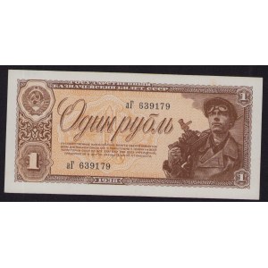 Russia, USSR 1 Rouble 1938