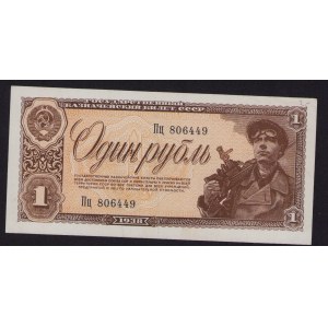 Russia, USSR 1 Rouble 1938