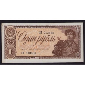 Russia, USSR 1 Rouble 1938