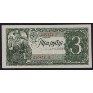 Russia, USSR 3 Roubles 1938