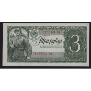 Russia, USSR 3 Roubles 1938