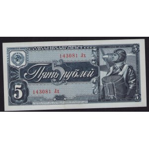 Russia, USSR 5 Roubles 1938