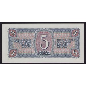 Russia, USSR 5 Roubles 1938