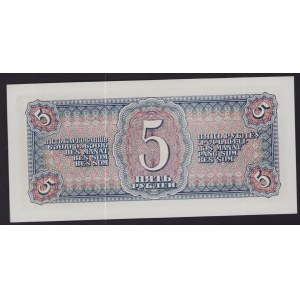 Russia, USSR 5 Roubles 1938