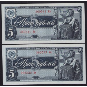 Russia, USSR 5 Roubles 1938 - Consecutive numbers (2)