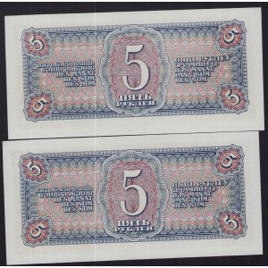 Russia, USSR 5 Roubles 1938 - Consecutive numbers (2)