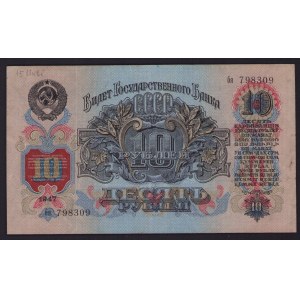 Russia, USSR 10 Roubles 1947