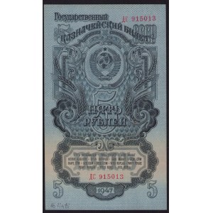 Russia, USSR 5 Roubles 1947