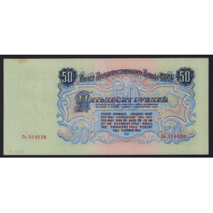 Russia, USSR 50 roubles 1947