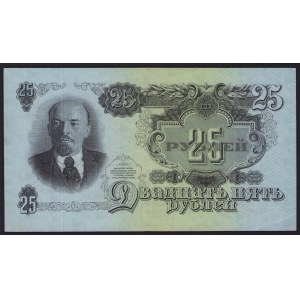 Russia, USSR 25 Roubles 1957