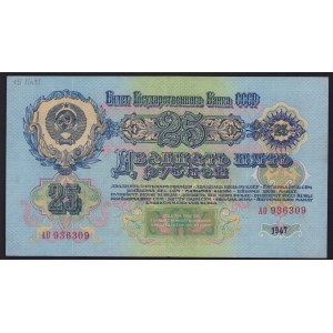 Russia, USSR 25 Roubles 1957