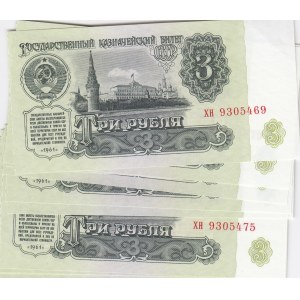 Russia 3 Roubles 1961 (15)