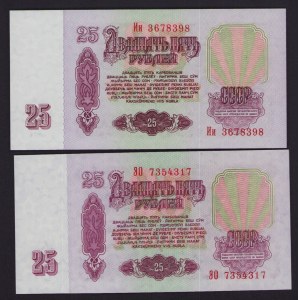 Russia, USSR 25 Roubles 1961 (2)