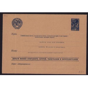 Russia USSR Envelope