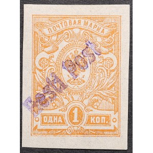 Estonia, Russia - Reval stamp 1 K with Eesti Post overprint 7.5.1919