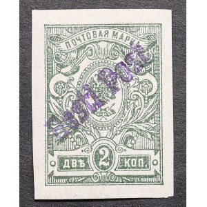 Estonia, Russia - Reval stamp 2 K with Eesti Post overprint 7.5.1919