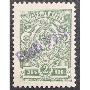 Estonia, Russia - Reval stamp 2 K with Eesti Post overprint 7.5.1919