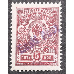 Estonia, Russia - Reval stamp 5 K with Eesti Post overprint 7.5.1919