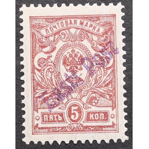 Estonia, Russia - Reval stamp 5 K with Eesti Post overprint 7.5.1919