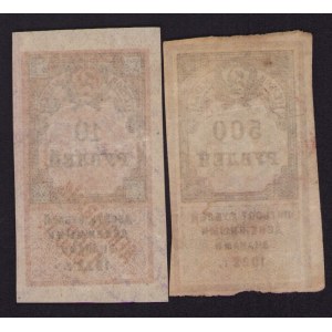 Russia, USSR 10 & 500 rouble stamps 1922 (2)
