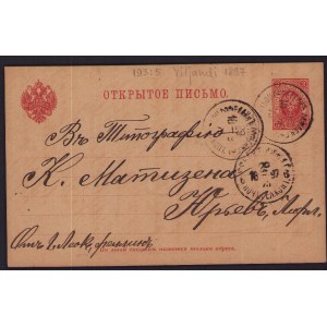 Estonia, Russia postcard - From Viljandi 1897 to Tartu