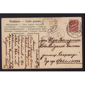 Estonia, Russia Cancelled postcard - From Tartu to Viljandi 1909 - special stamp