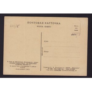 Russia, USSR Military Postcard - Finnish War 1939-1940