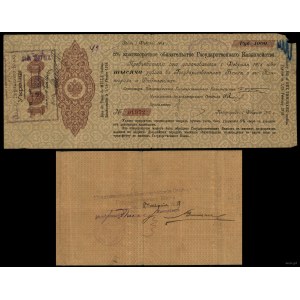 Russia, short-term bond for 1,000 rubles, 1.02.1918