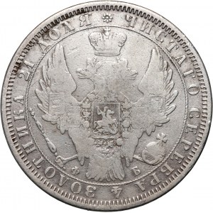 Rusko, Alexandr II, rubl 1858 ФБ, Petrohrad