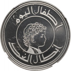 Iraq, 250 Fils 1979, Year of the Child, PROOF