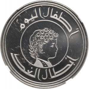 Irak, 250 fils 1979, Medzinárodný rok dieťaťa, zrkadlová známka (PROOF)