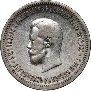 Rusko, Mikuláš II., korunovační rubl 1896 (АГ), Petrohrad