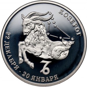 Podněsterská republika Moldavsko, 100 rublů 2005, Kozoroh, PROOF