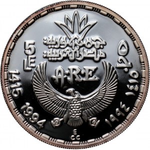 Egypt, 5 Pounds 1994, God Seth