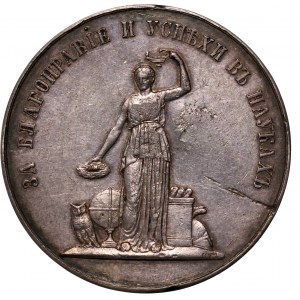 Russia, Alexander III 1881-1894, medal ND, For academic achievement, Maria Feodorovna