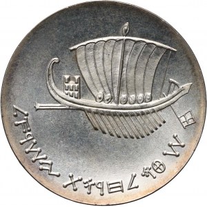 Israel, 5 Lirot 1963, 15th Anniversary of Independence