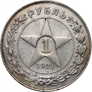 Russia, USSR, Rouble 1921 (АГ), St. Petersburg