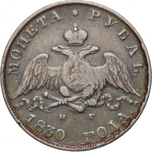 Russia, Nicholas I, Rouble 1830 СПБ НГ, St. Petersburg