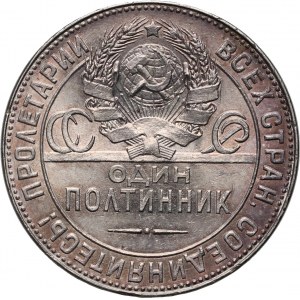 Russia, CCCP, 50 Kopecks (Poltina) 1924, St. Petersburg